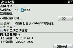 yuchberry-2